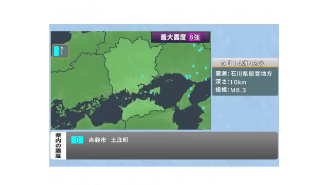 岡山・香川でも震度１観測　石川県能登地方で震度６強の地震
