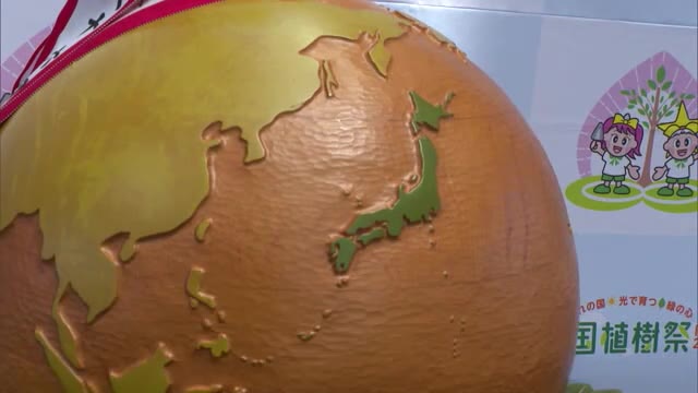 岡山開催の全国植樹祭に向け「木製地球儀」全市町村巡回始まる　真庭市では県産ヒノキのピースがパネルに