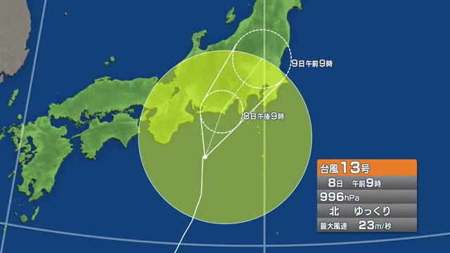 【台風１３号】山陽新幹線は９日にかけて遅れや運休の可能性　８日は始発から通常運転【岡山】