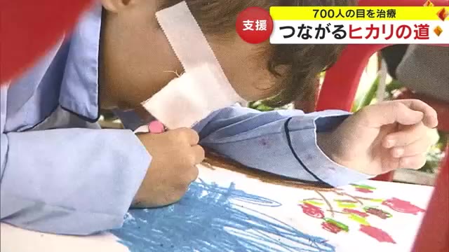 次の子供の目にヒカリを…ベトナムの６歳男児が手術翌日に描いた絵で広がる“喜びの連鎖”【岡山・玉野市】