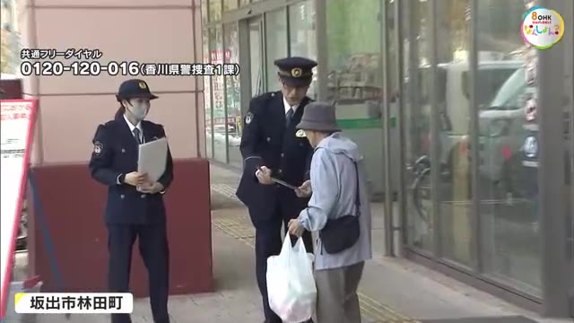 香川県内で未解決の３件の殺人事件　警察トップらが市民に情報提供呼びかけ【香川】