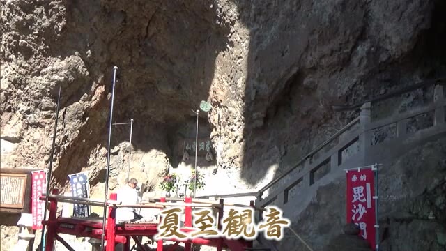 夏至前後にしか見られない…小豆島にある寺の岩肌に今年も「夏至観音」出現【香川】