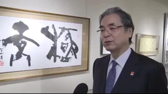 【速報】文化功労者に総社市出身の書家・高木聖雨さん　政府発表【岡山】