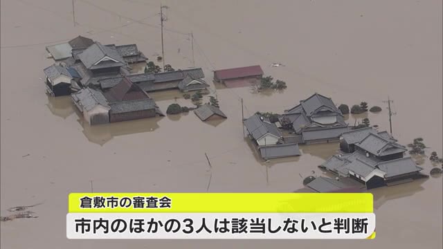 認められれば３４人目に…倉敷市の男性が西日本豪雨の災害関連死に認定へ【岡山・岡山市】
