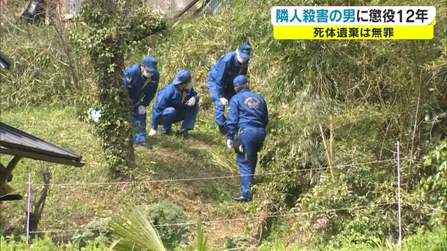 美作 隣人殺人の男 懲役１２年の実刑判決 岡山 美作市 Ohk 岡山放送