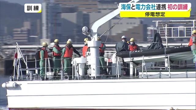 離島で大規模停電　海保と四電が初訓練　災害時に備えて…【香川・高松市】