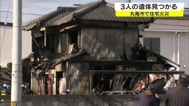 焼け跡から３人の遺体 丸亀市で住宅１棟全焼 家族と連絡が取れず 香川 丸亀市 Ohk 岡山放送