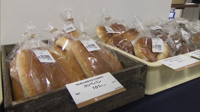 被災した支援学校の生徒が焼いたパンも販売　おかやまいいもの探訪「まび・ふなおフェア」【岡山・岡山市】