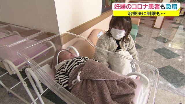 岡山県で過去最多「妊婦の感染」　重症化しやすく治療薬も限られ…対策は？【岡山】