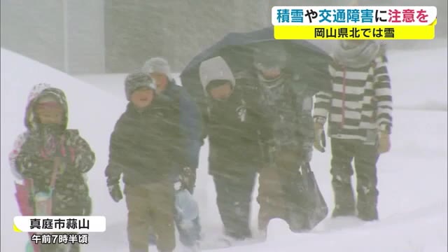 岡山県北では６０センチ超の積雪　１８日明け方にかけて積雪や交通障害に注意【岡山】