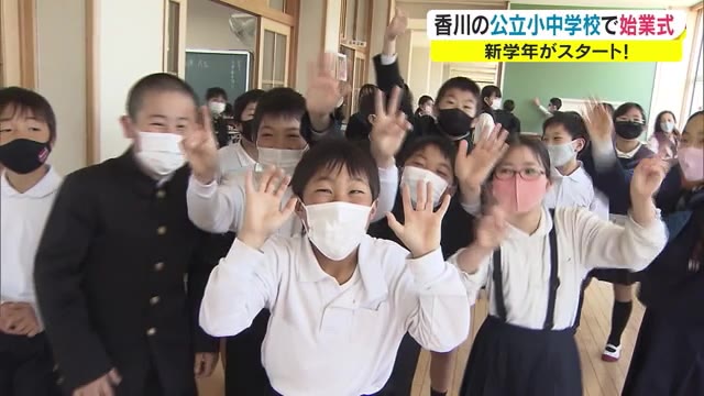 ６年生「修学旅行が楽しみ」香川県内の小中学校で１学期の始業式　感染防止でテレビ電話繋ぐ【香川】