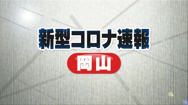 岡山県内最初の成人式 大人への誓い新たに 岡山 新庄村 Ohk 岡山放送