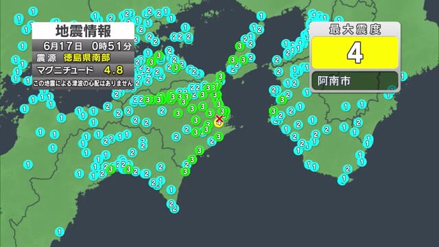 【地震情報】香川で震度３　岡山で震度２　震源は徳島県南部【岡山・香川】