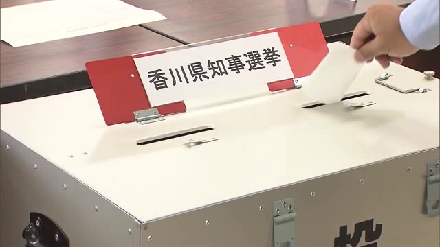 知事選の期日前投票始まる　前回は”全投票者の約３割”が利用　８月２７日まで【香川】