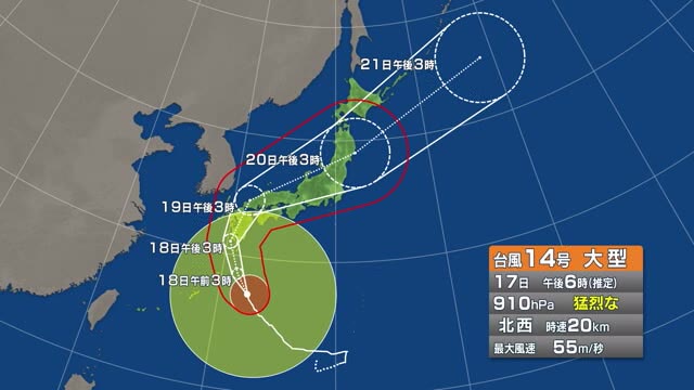 【台風１４号】岡山・香川には１９日に最接近　夕方には暴風域に入る見込み　早めの避難を【岡山・香川】