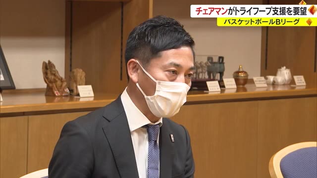 地元チームの昇格に後押しを…バスケBリーグ島田慎二チェアマンが知事訪問【岡山】 |  OHK　岡山放送