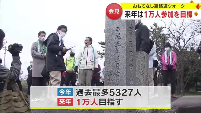 約１２００キロの四国巡礼の遍路道 ”１万人で一斉チェック”目指す