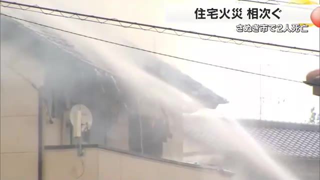 津山市で２階建て住宅の一部を焼く火災　住人２人は外出していて無事【岡山】
