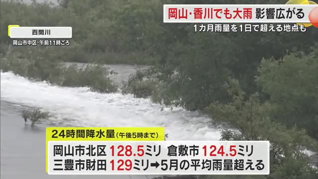大雨で岡山・香川に影響　ＪＲの一部区間で計画運休に加え臨時休校も　引き続き土砂災害などに警戒を