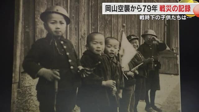 岡山空襲から７９年で展示会「戦時下の学校と子供たち」テーマに写真や資料など約３２０点が一堂に【岡山】