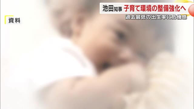 香川県の合計特殊出生率が過去最低の１．４０　池田知事「待ったなしの状況」【香川】
