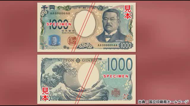 きょう（７月３日）から流通　新紙幣の両替や払い出しなどの対応　香川県の銀行では【香川】