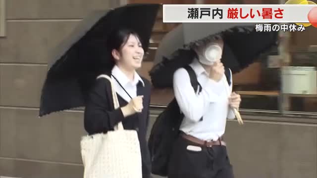 熱中症の疑いで高齢者が…岡山・香川で猛暑日一歩手前の厳しい暑さ　岡山県北では大学生が“浴衣姿”に