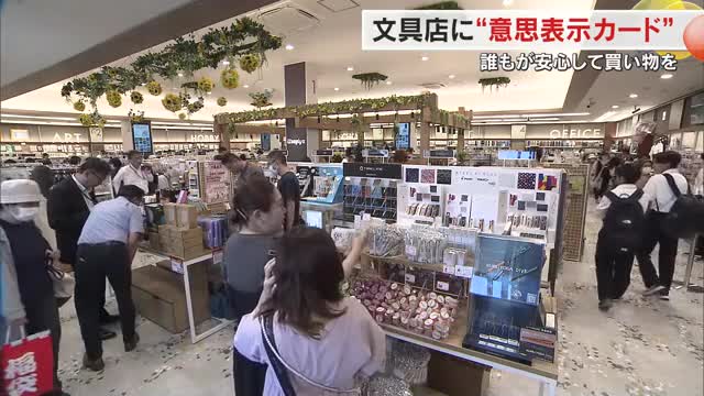 岡山市の大型文具店がリニューアル　障害者のバリア除く「合理的配慮」も意識し快適に買い物を【岡山】