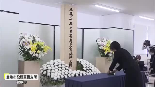 西日本豪雨災害から６年　倉敷市真備町では犠牲者を悼む献花台を設置【岡山・倉敷市】