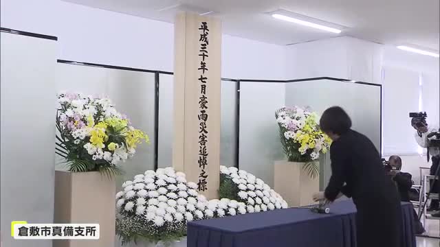 西日本豪雨災害から６年　倉敷市真備町では犠牲者を悼む献花台を設置【岡山・倉敷市】