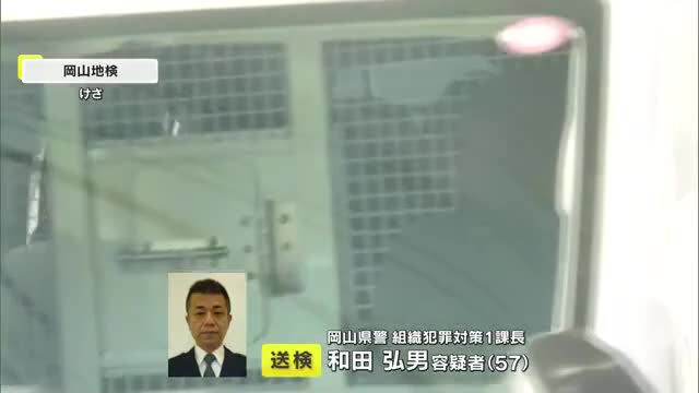 不同意性交等未遂容疑で逮捕の岡山県警幹部（５７）を送検「全く事実と異なります」と容疑を否認【岡山】