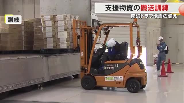 香川県では最大約１２万人被災予想も…南海トラフ巨大地震に備え支援物資輸送訓練【香川】