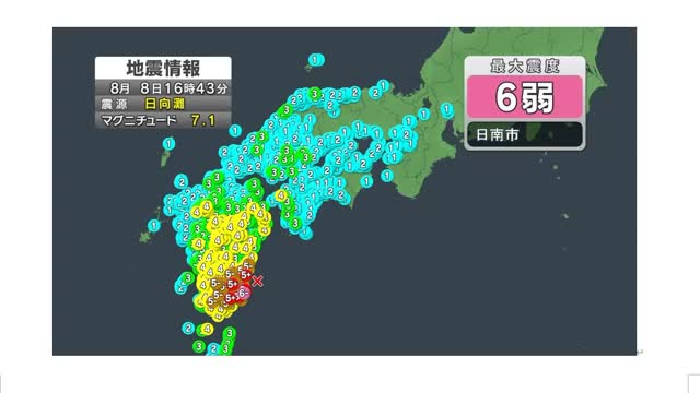 【地震情報】日向灘で発生の最大震度６弱の地震　岡山・香川でも広い範囲で震度２を観測　山陽新幹線で遅れ