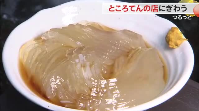 厳しい暑さに…坂出市の老舗ところてん販売店は涼を求める人でにぎわう　お遍路さんには“清涼剤”【香川】