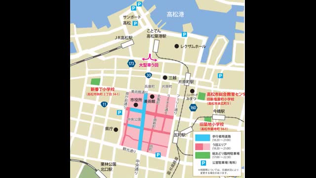 【注意】高松市の中央通りの一部区間で今夜（１４日夜）車両通行止め　さぬき高松まつり総おどり【香川】