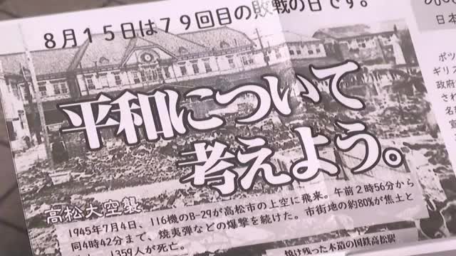 日本国憲法生かす平和な国づくりを訴え…高松市中心部で政党や団体が街頭活動【香川】