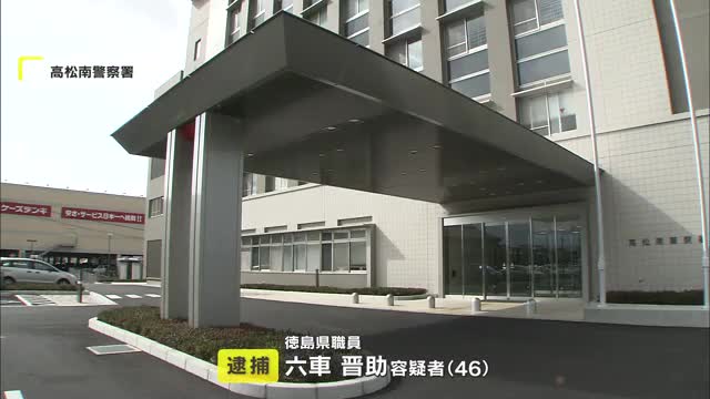 徳島県職員の男（４６）逮捕　高松市の大型商業施設で女性のスカートの中をスマホで盗撮疑い【香川・徳島】