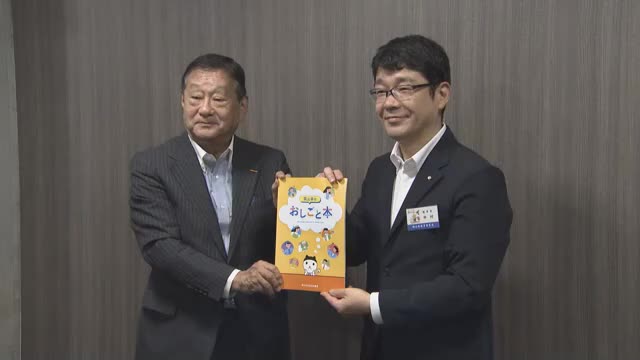 子供に地元企業の職業を紹介…ＯＨＫが「おしごと本」作成　岡山・香川両県教委に贈呈　小学５年生に配布へ