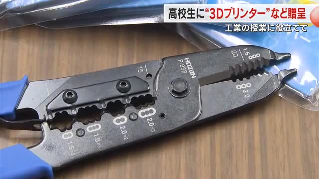 電気工事事業への仕事に関心を…岡山県電気工業組合が工業系高校へ工具などを贈呈【岡山・岡山市】