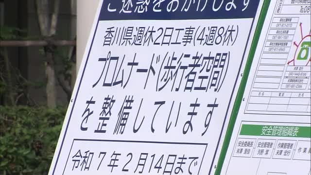 県都・高松市サンポートエリア「プロムナード化」工事始まる　新たに「安全で美しく楽しい」姿へ…【香川】