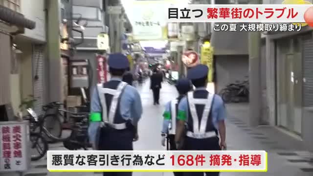 高松市の歓楽街などでトラブル増　大規模取り締まりで違法な客引き容疑などで１１人逮捕【香川】