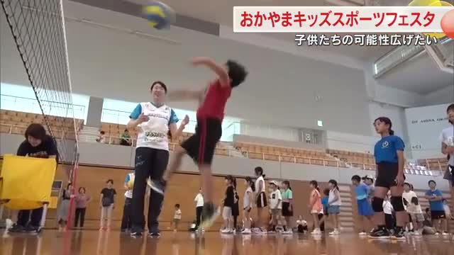 子供が地元のプロスポーツチームとスポーツ満喫…岡山市で体験イベント【岡山】