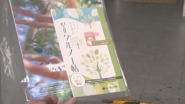 ”目と舌で楽しめます”間もなく県北で開幕の「森の芸術祭」岡山駅前でＰＲ…グルメ本も配布【岡山】