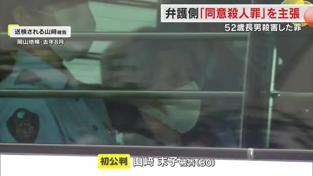 寝たきり状態の当時５２歳長男を殺害した罪　８０歳母親の初公判　弁護側は「同意殺人罪」主張【岡山】