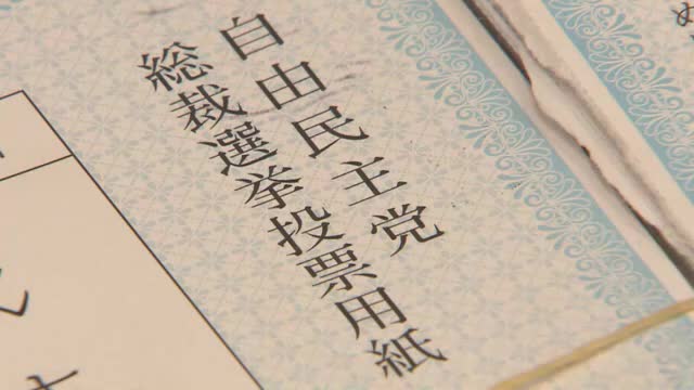 自民党総裁選　香川県の投票率は過去２番目の高さ　党員はどの候補に投票した？９候補の得票数一覧【香川】