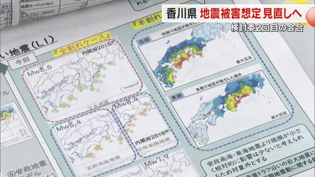 「南海トラフ大地震」香川県での被害想定を１０年ぶりに見直しへ　県が２回目の検討委員会【香川】