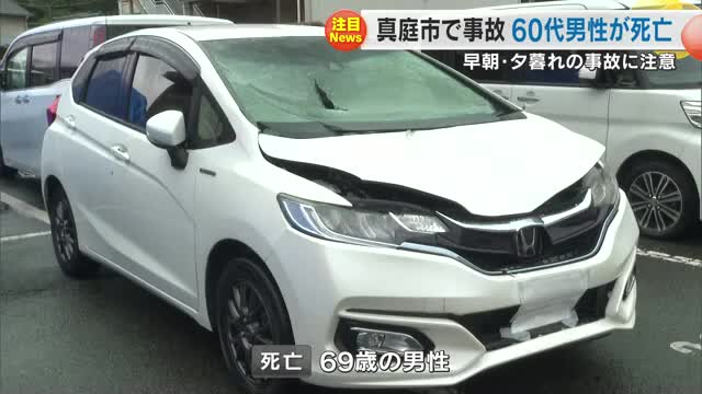 真庭市の国道で６９歳の男性が乗用車にはねられ死亡　３８歳の会社員の男を現行犯逮捕【岡山】