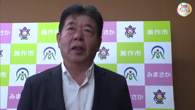 美作市の萩原市長　自家用車運転中の速度違反で兵庫県警から呼出状　違反日は全国交通安全運動初日【岡山】