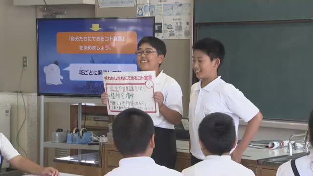 二酸化炭素増やさないためにできることは…岡山市の小学校で日本ガス協会が特別授業【岡山】