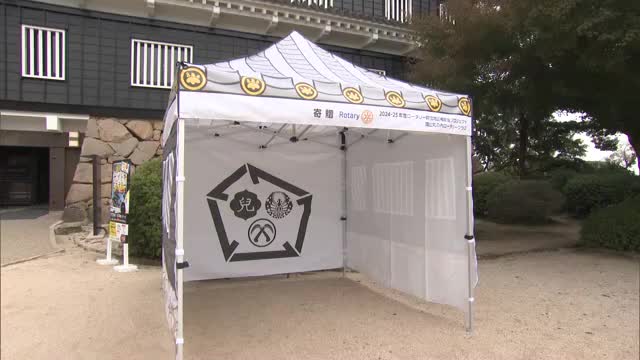 岡山城に城モチーフにしたデザインテント　岡山市の社会奉仕団体が寄贈　イベントなどで活用へ【岡山】